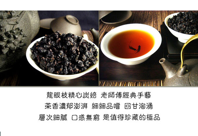 乌龙老茶