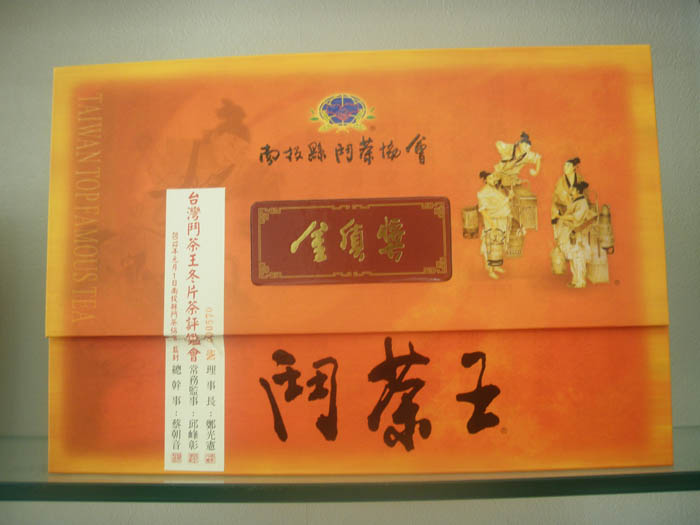 斗茶王