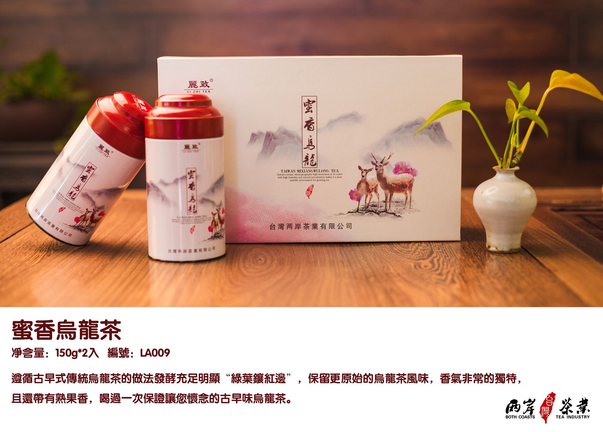 蜜香乌龙茶