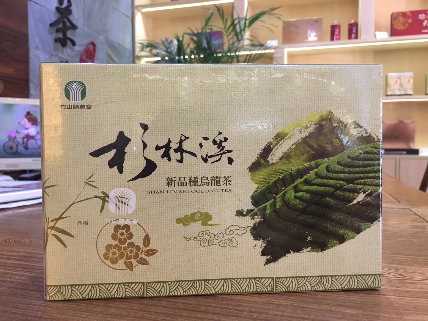 杉林溪比赛茶