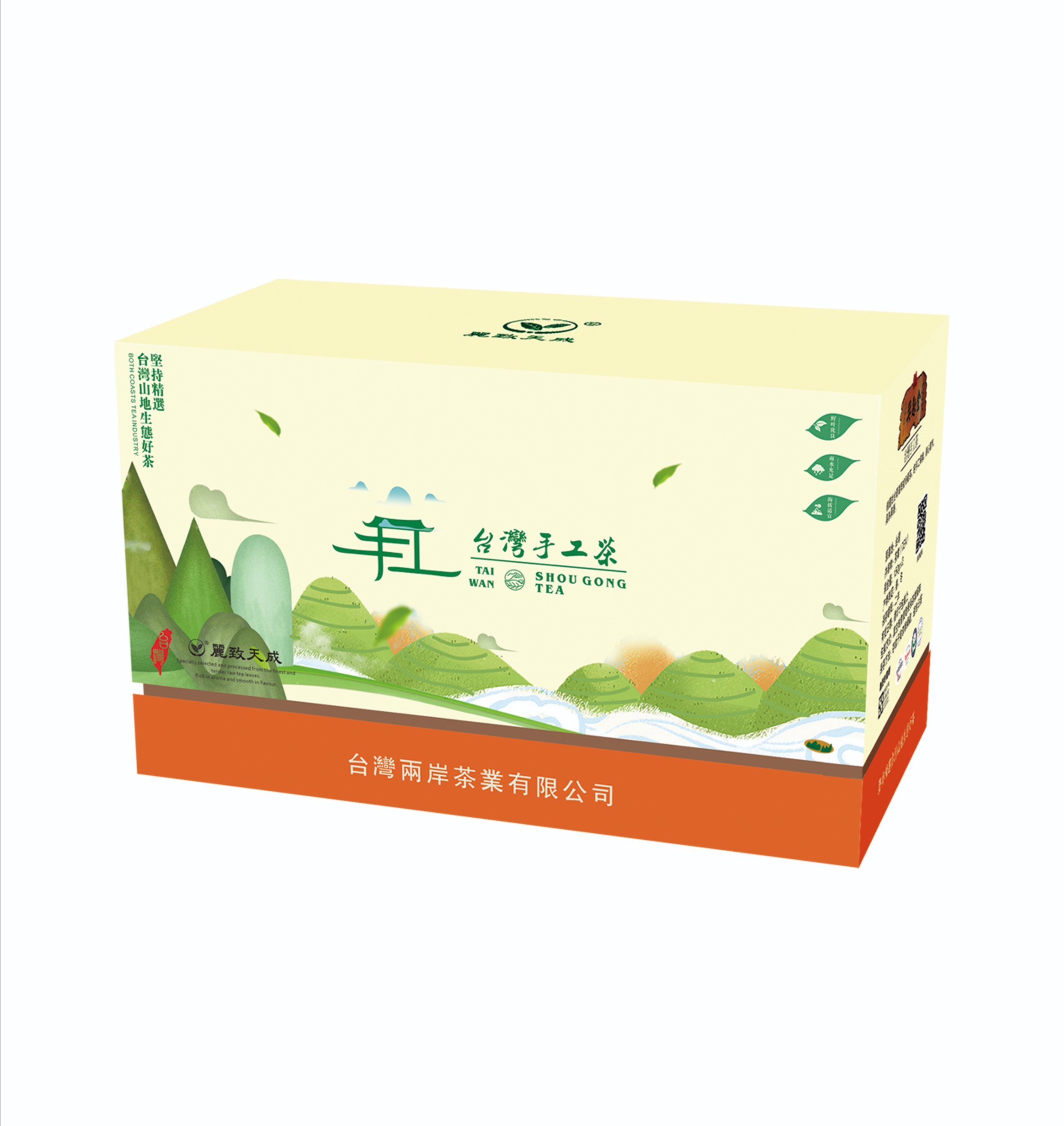 台湾手工茶