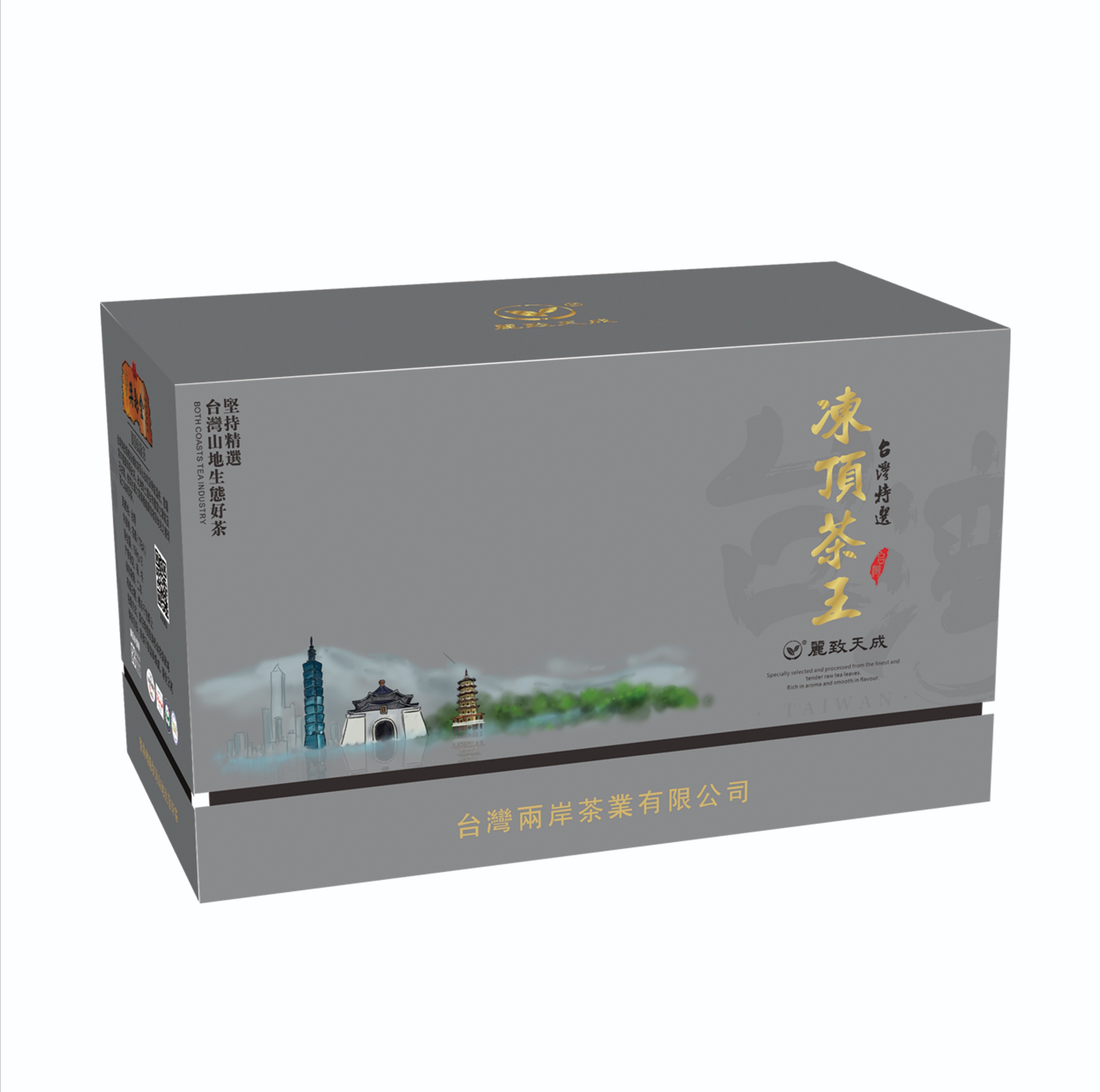 冻顶茶王